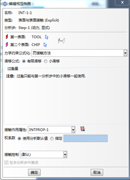 abaqus安装失败怎么删除干净图示